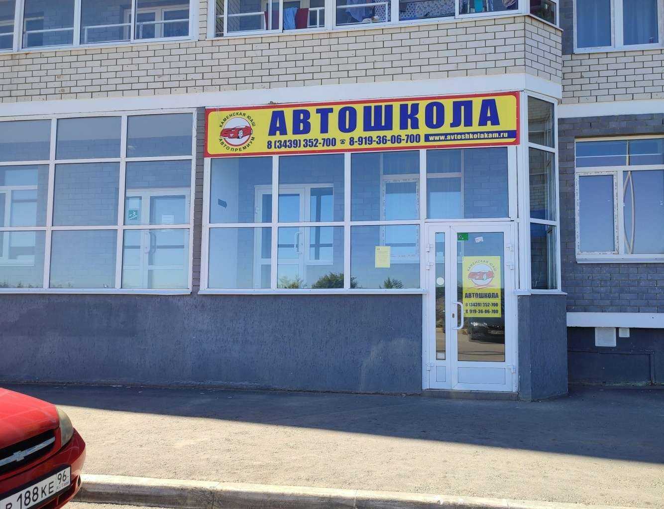 Отзывы на компанию Каменская ЮАШ в Каменске-Уральском c фото