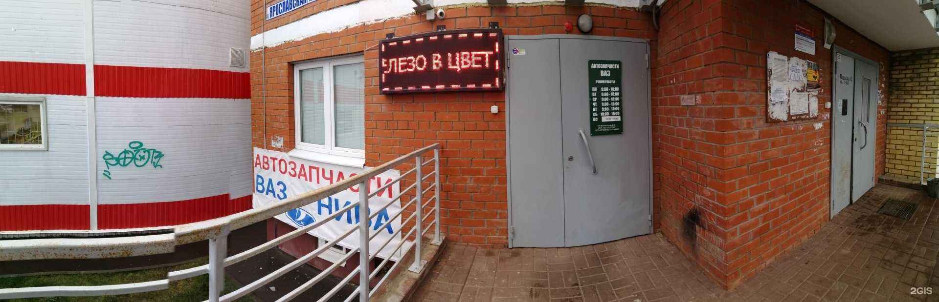 Отзывы на компанию Медведь в Ярославле c фото