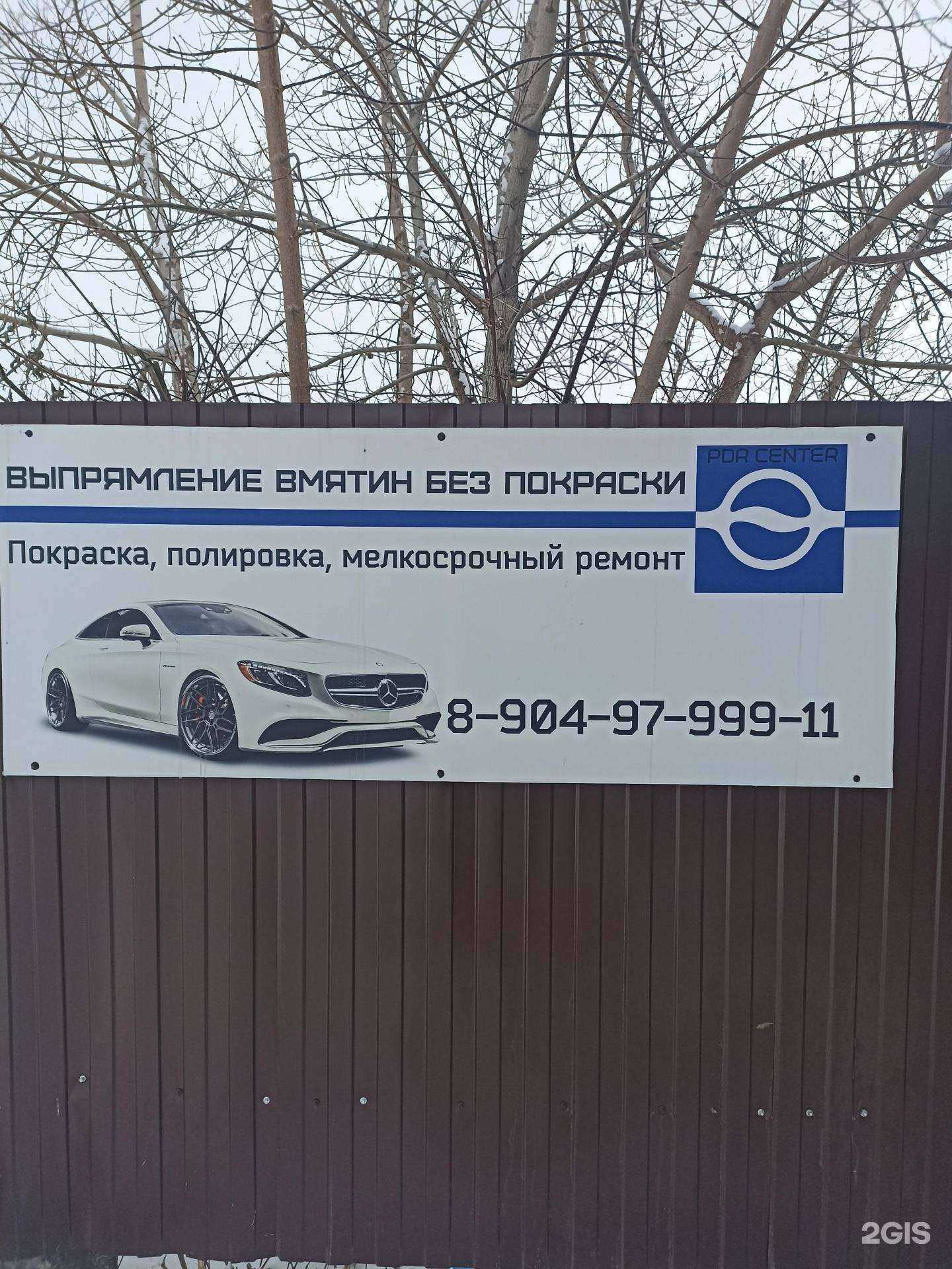 Отзывы на компанию Автосервис в Миассе c фото