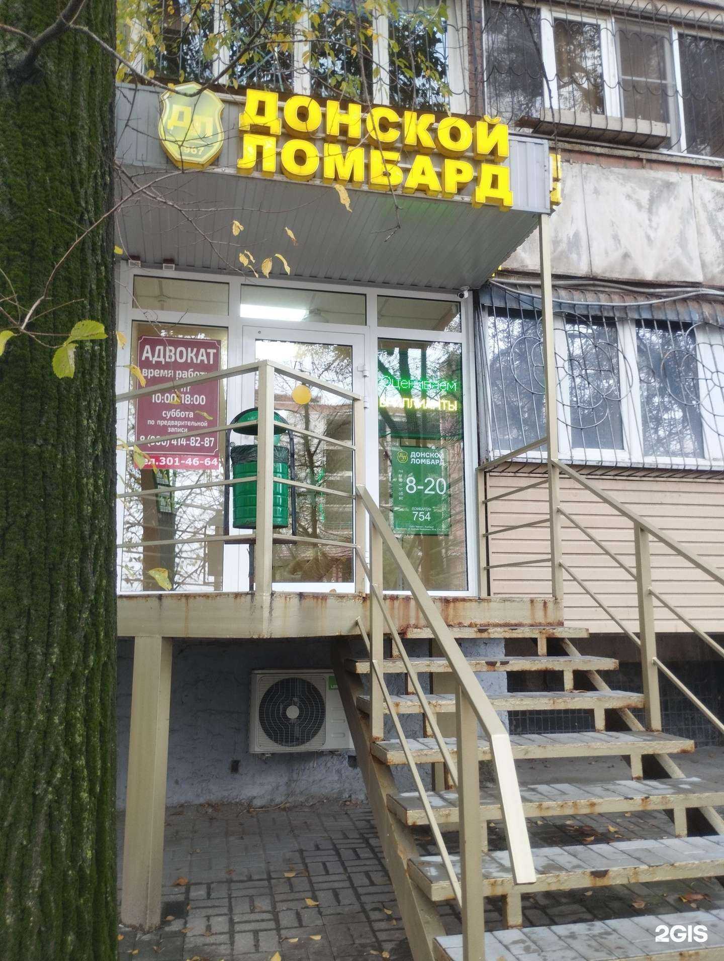 Отзывы на компанию Ростовская областная коллегия адвокатов в г. Ростов-на-Дону c фото