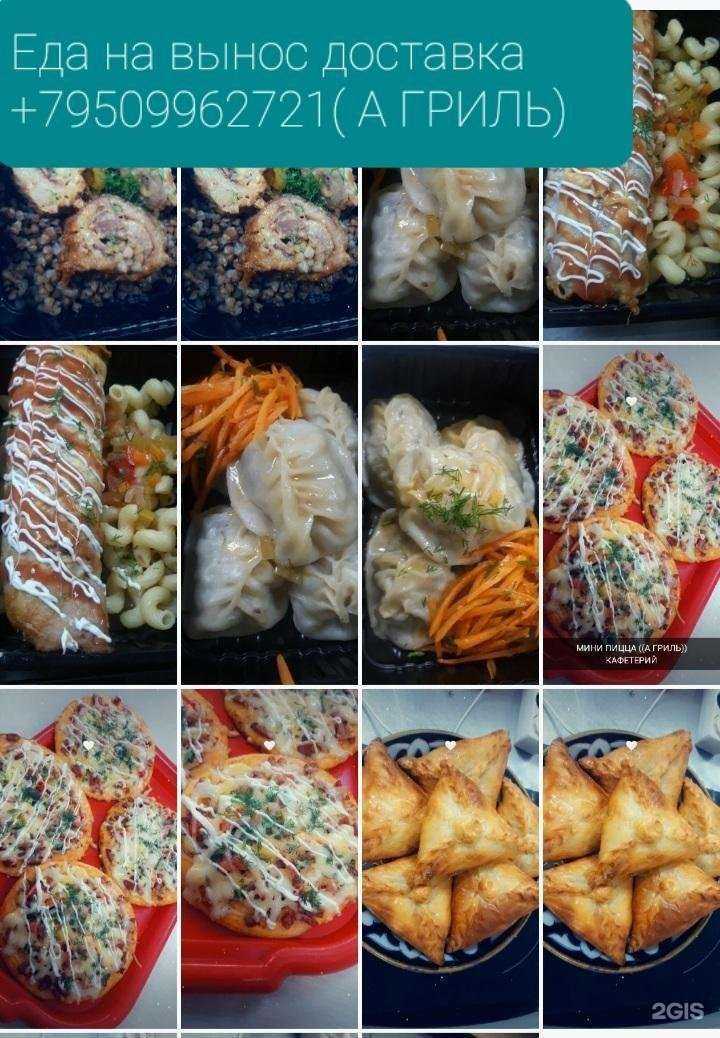 Отзывы на компанию А-гриль в г. Ханты-Мансийск c фото