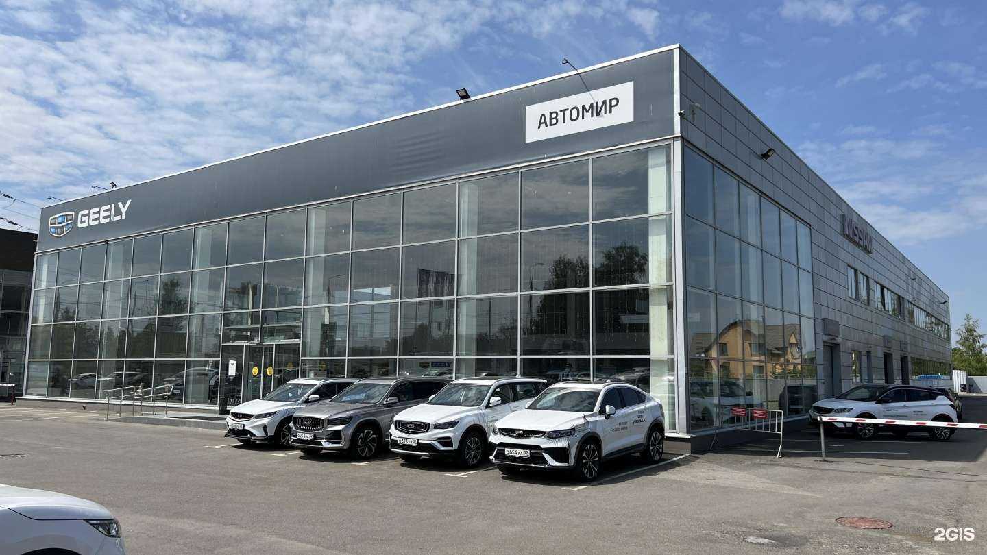 Отзывы на компанию Автомир в г. Брянск c фото