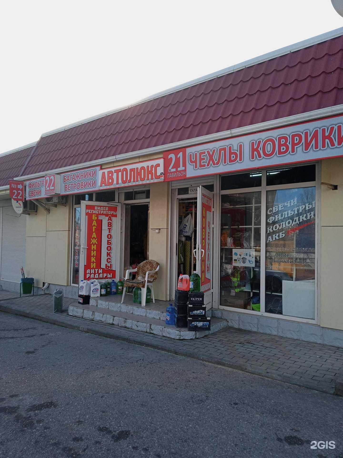 Отзывы на компанию Автолюкс в Новороссийске c фото