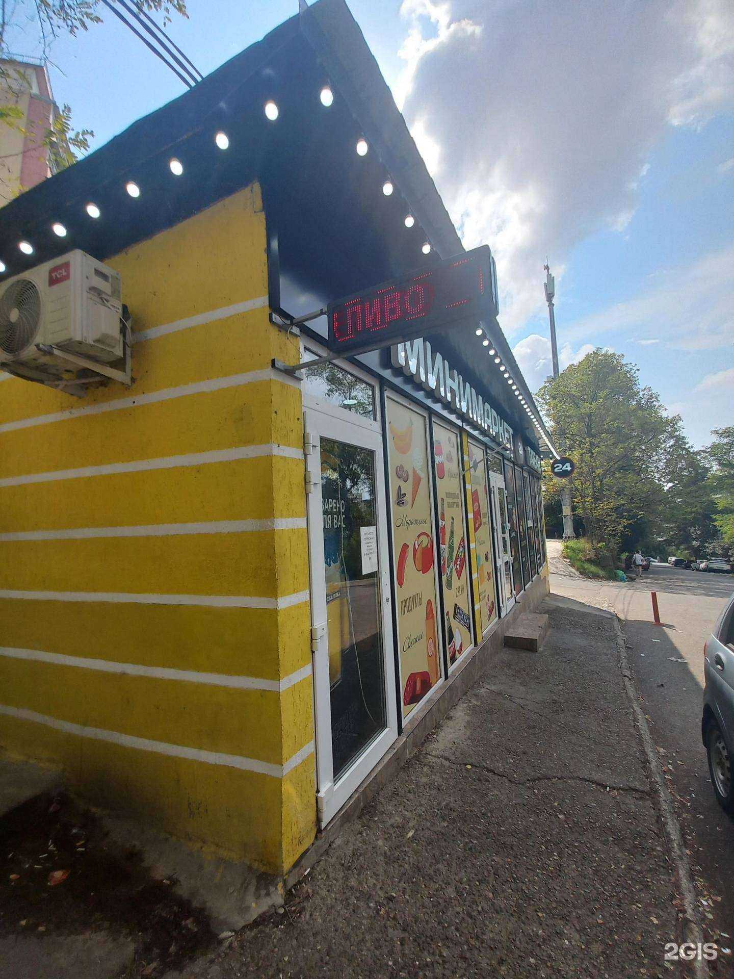 Отзывы на компанию Минимаркет в Сочи c фото - фотография 2 из 2