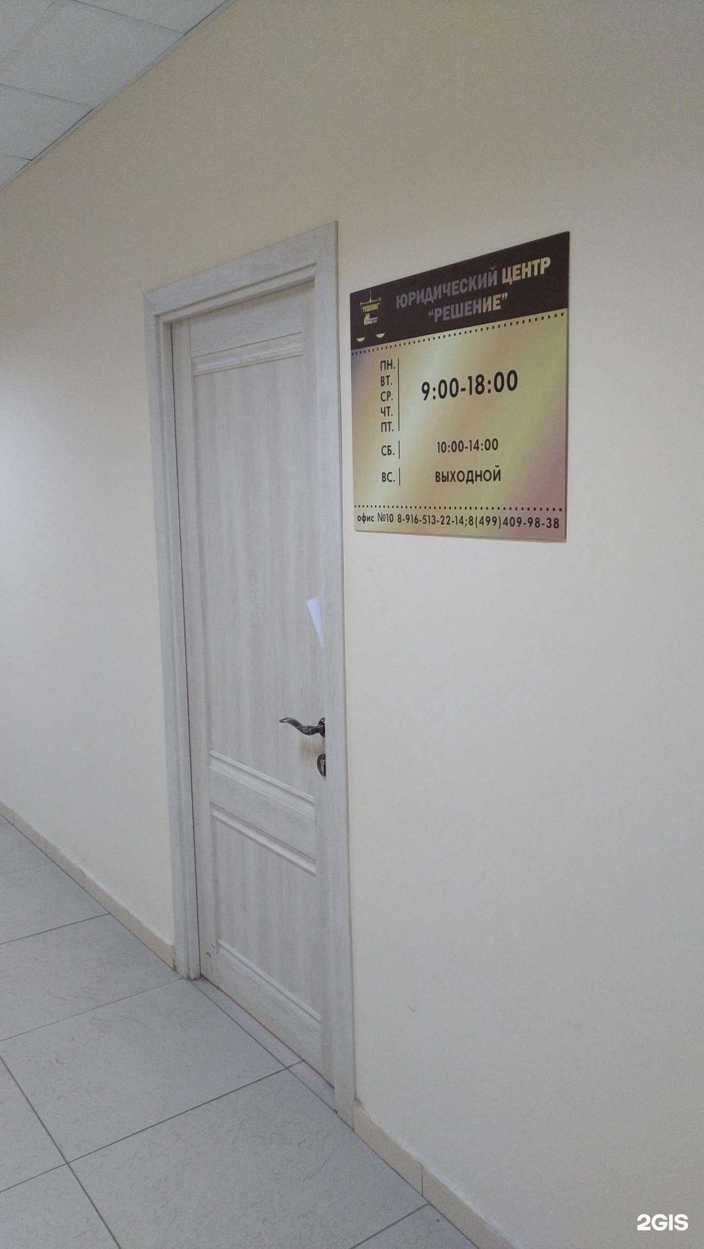 Отзывы на компанию Решение в г. Солнечногорск c фото