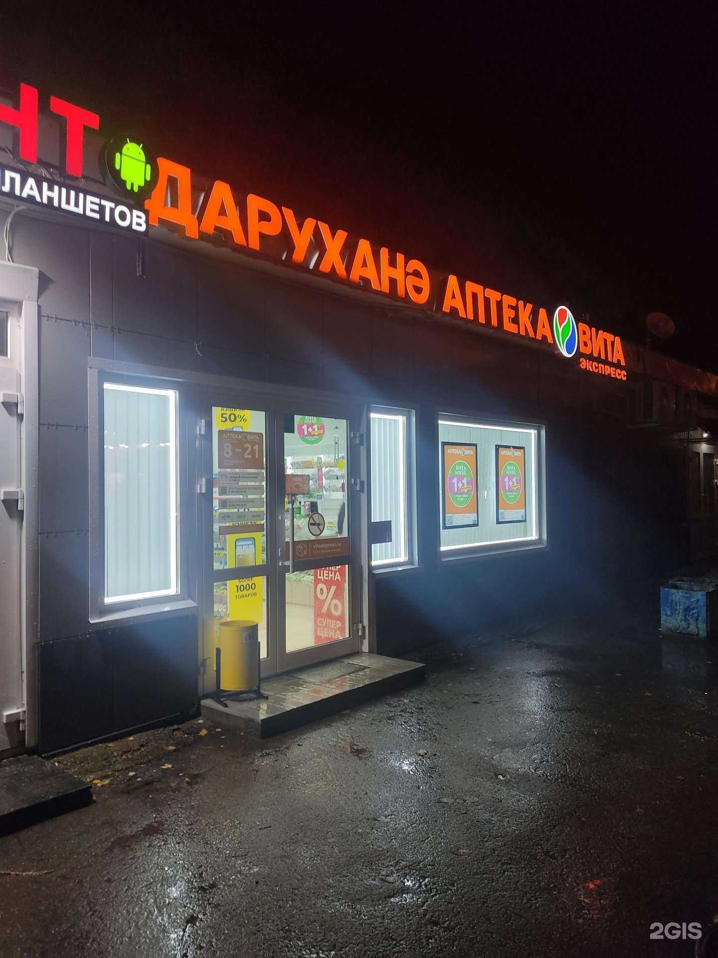 Отзывы на компанию ВИТА Экспресс в г. Казань c фото