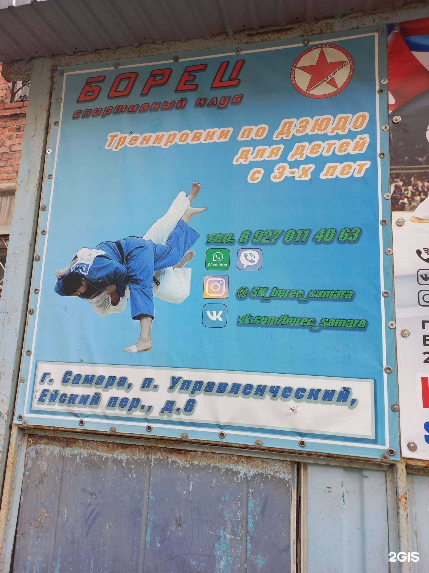 Отзывы на компанию Борец в Самаре c фото