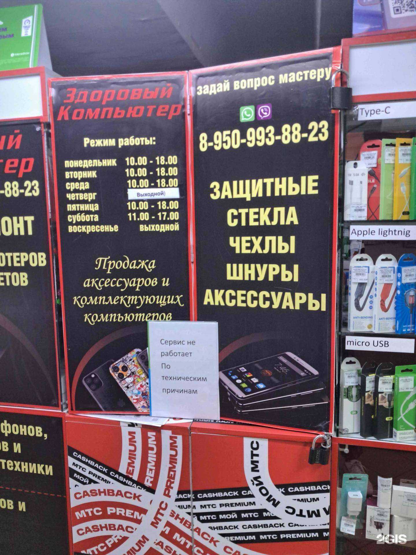 Отзывы на компанию Здоровый компьютер в Красноярске c фото