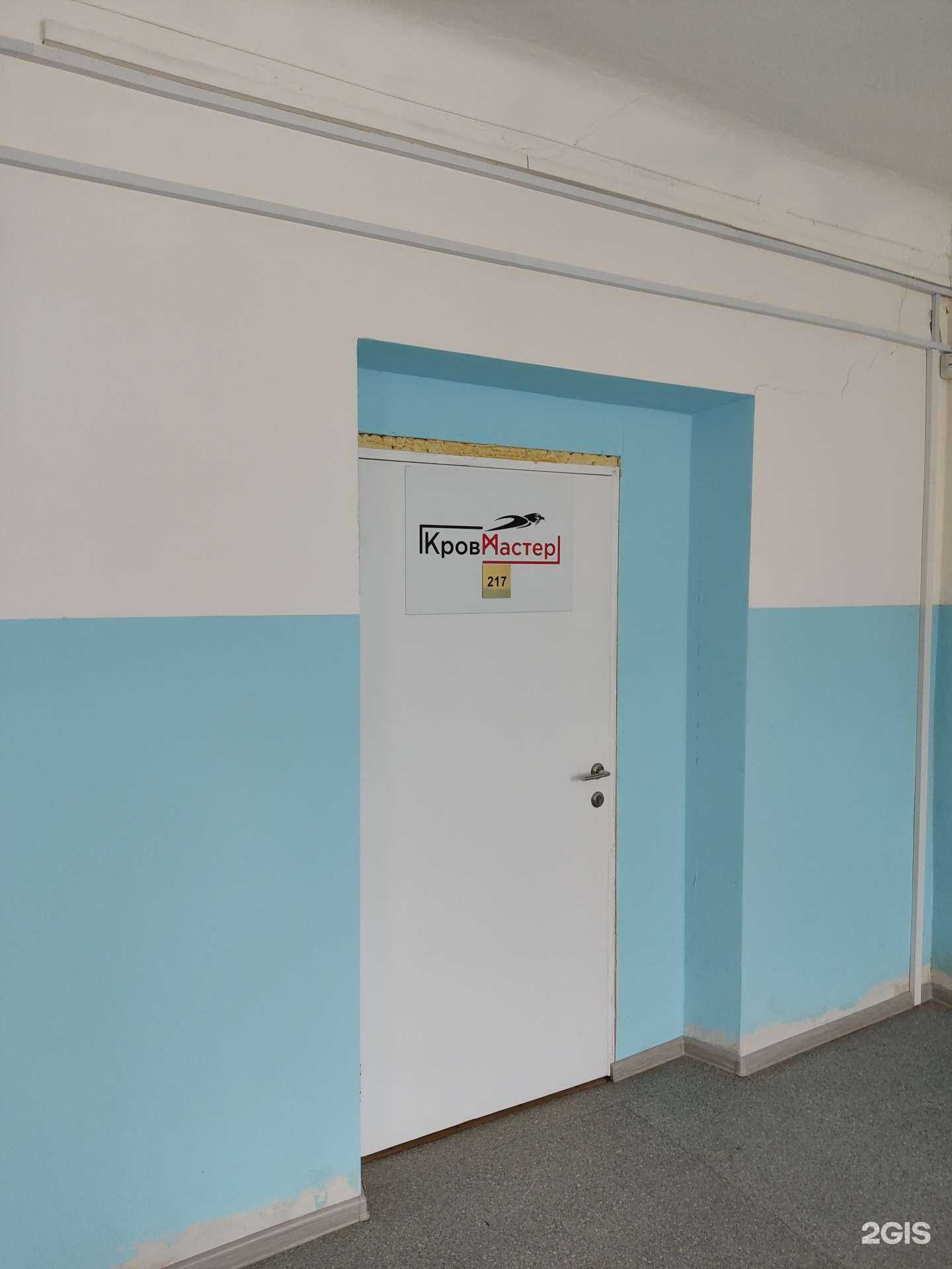 Отзывы на компанию Кровмастер в г. Кунгур c фото