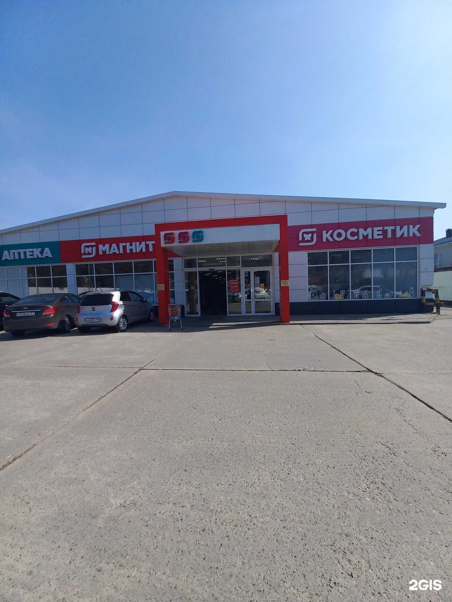 Отзывы на компанию Магнит в Сочи c фото