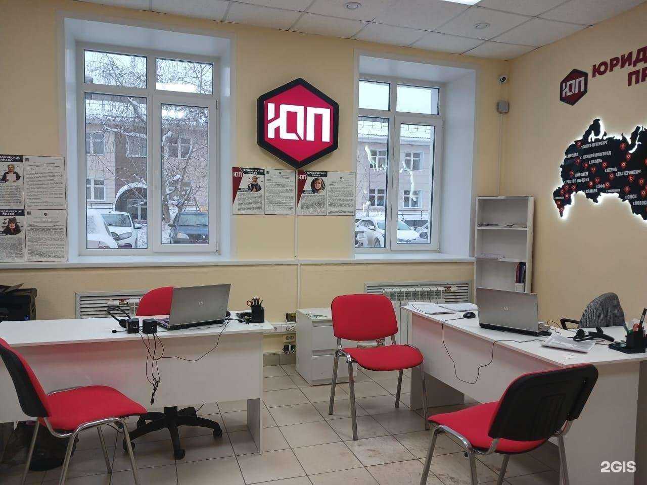 Отзывы на компанию Юридическое Право в Пскове c фото