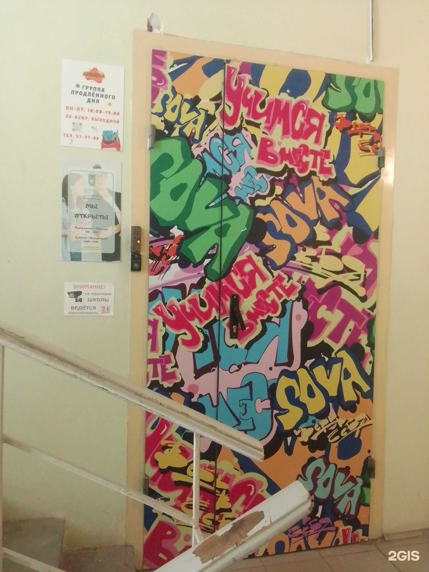 Отзывы на компанию Sova в Твери c фото