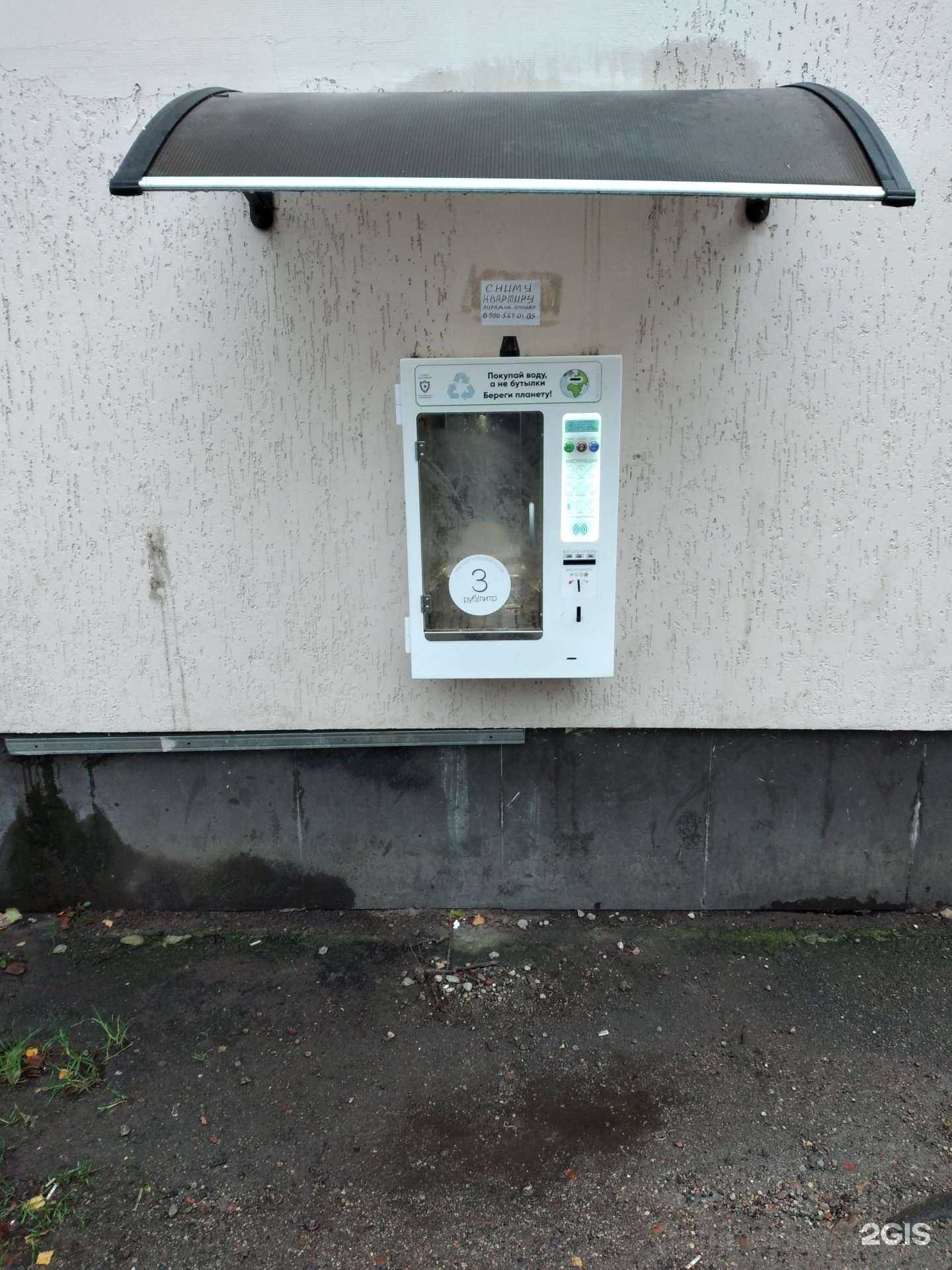 Отзывы на компанию Живая вода в Калининграде c фото