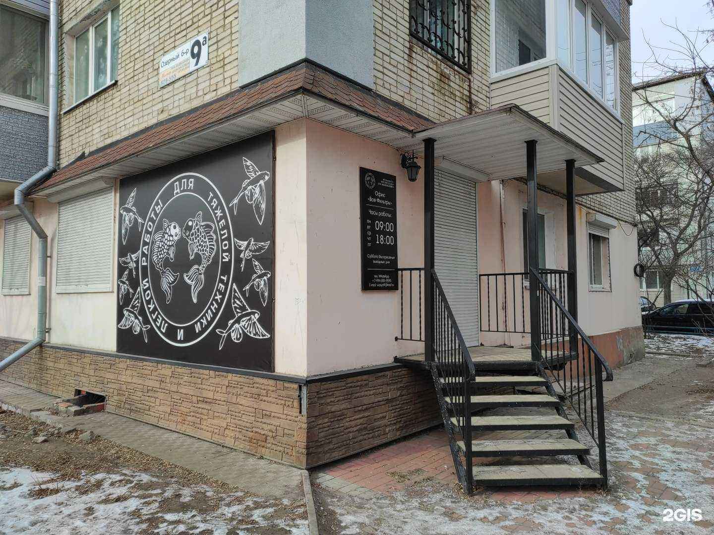 Отзывы на компанию Все фильтры в г. Находка c фото