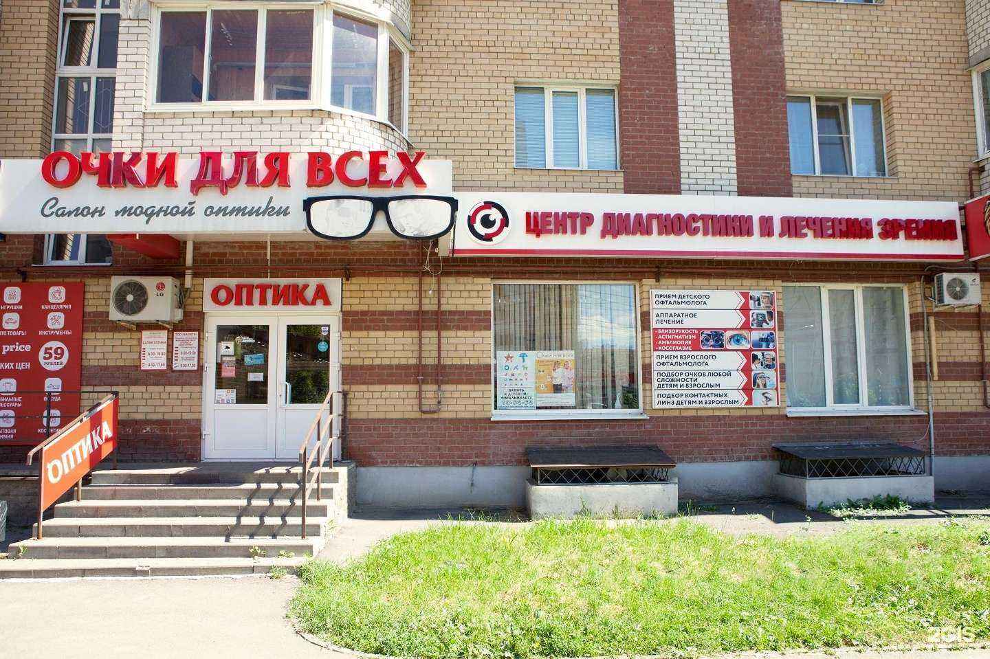 Отзывы на компанию Очки для всех в Тамбове c фото