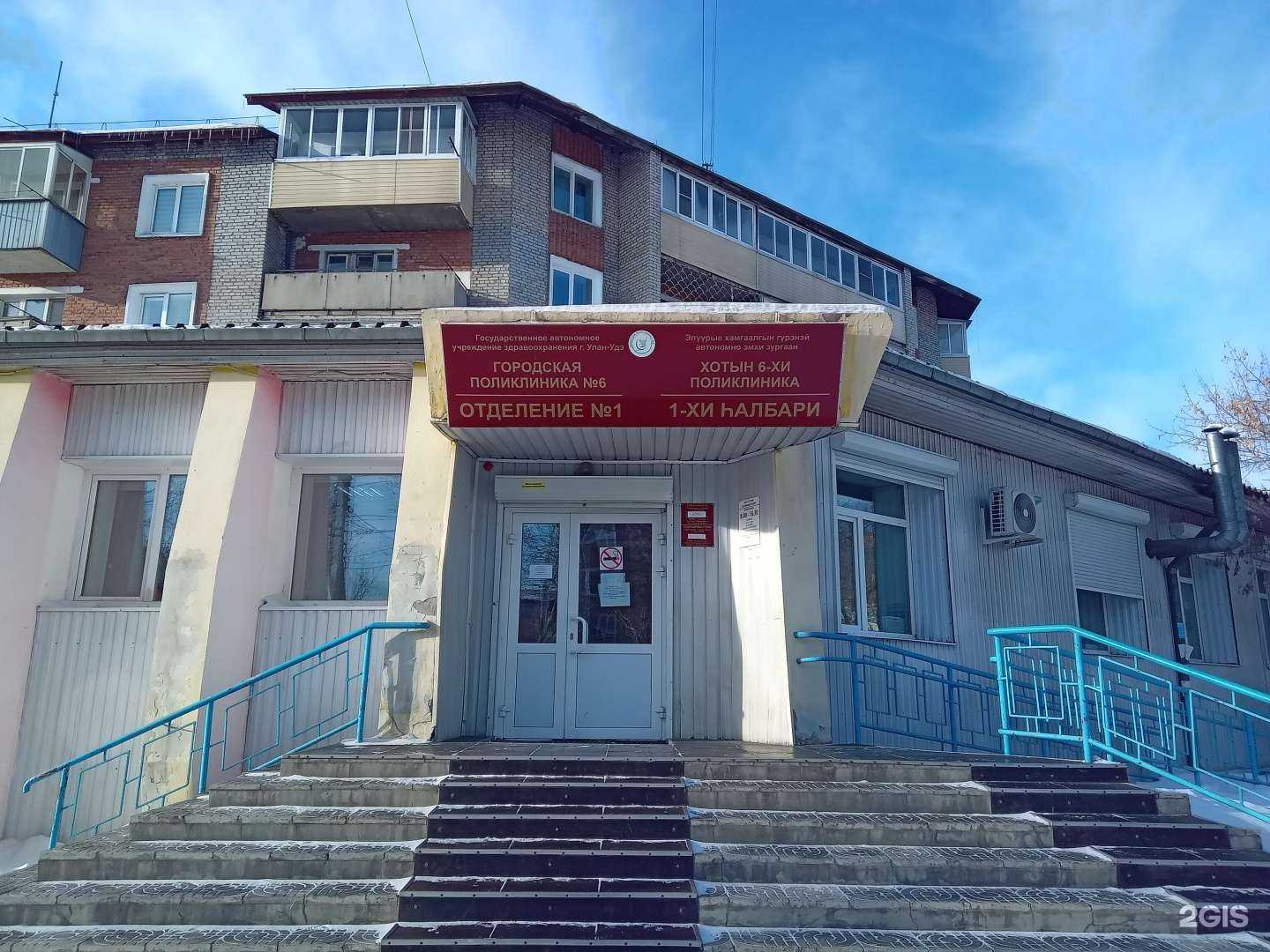 Отзывы на компанию Аптека в г. Улан-Удэ c фото