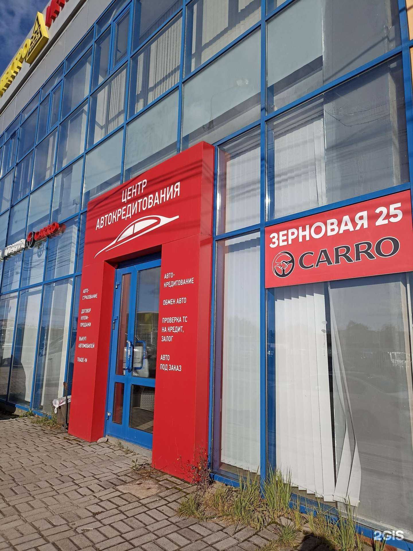 Отзывы на компанию Carro в г. Калуга c фото