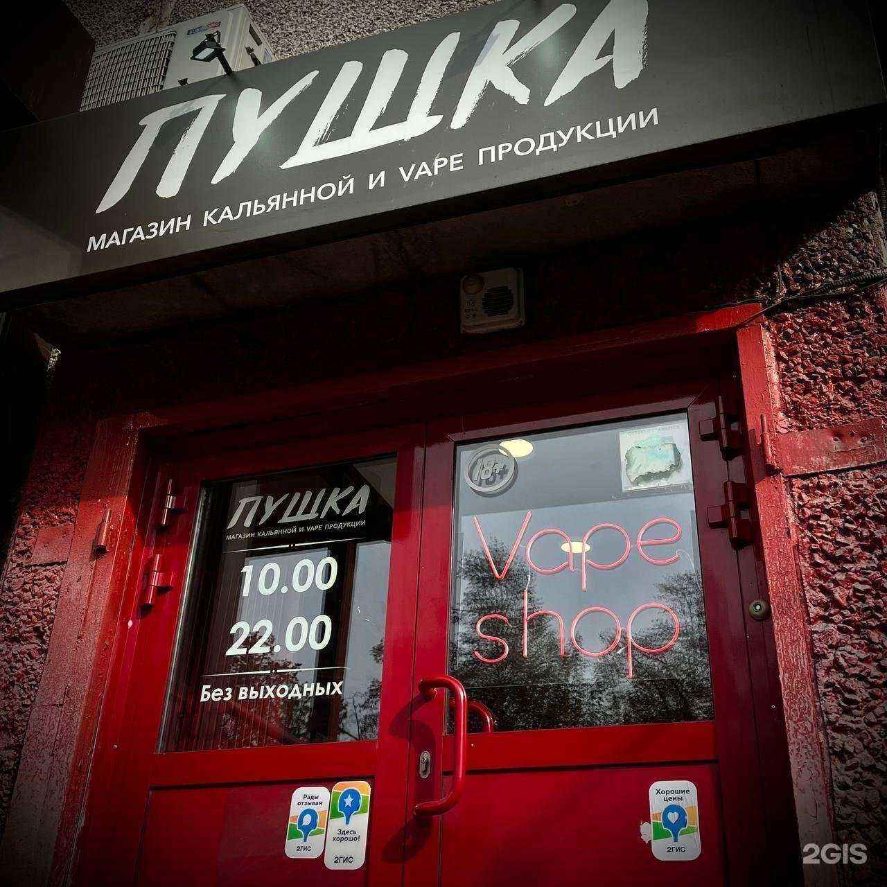 Отзывы на компанию Пушка в Новокузнецке c фото