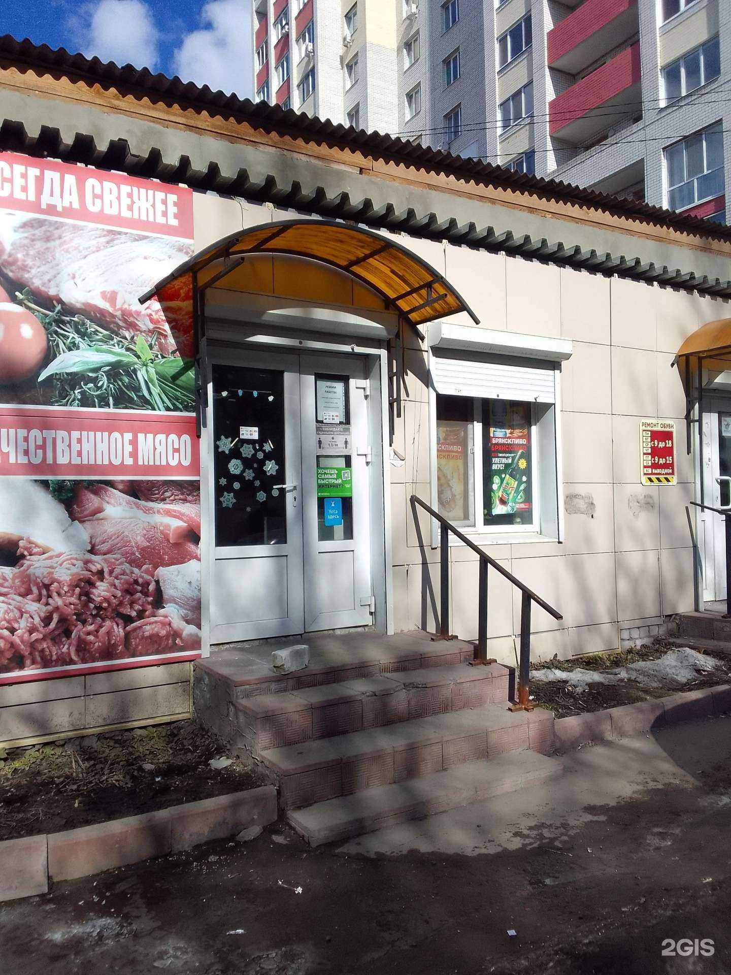 Отзывы на компанию Центральный Дом Мебели в Брянске c фото - фотография 2 из 2