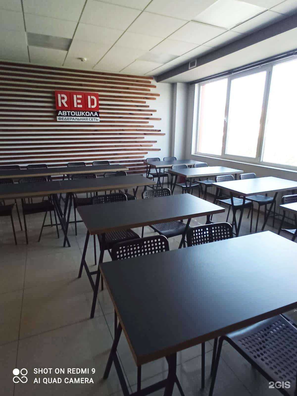 Отзывы на компанию Red в Ростове-на-Дону c фото