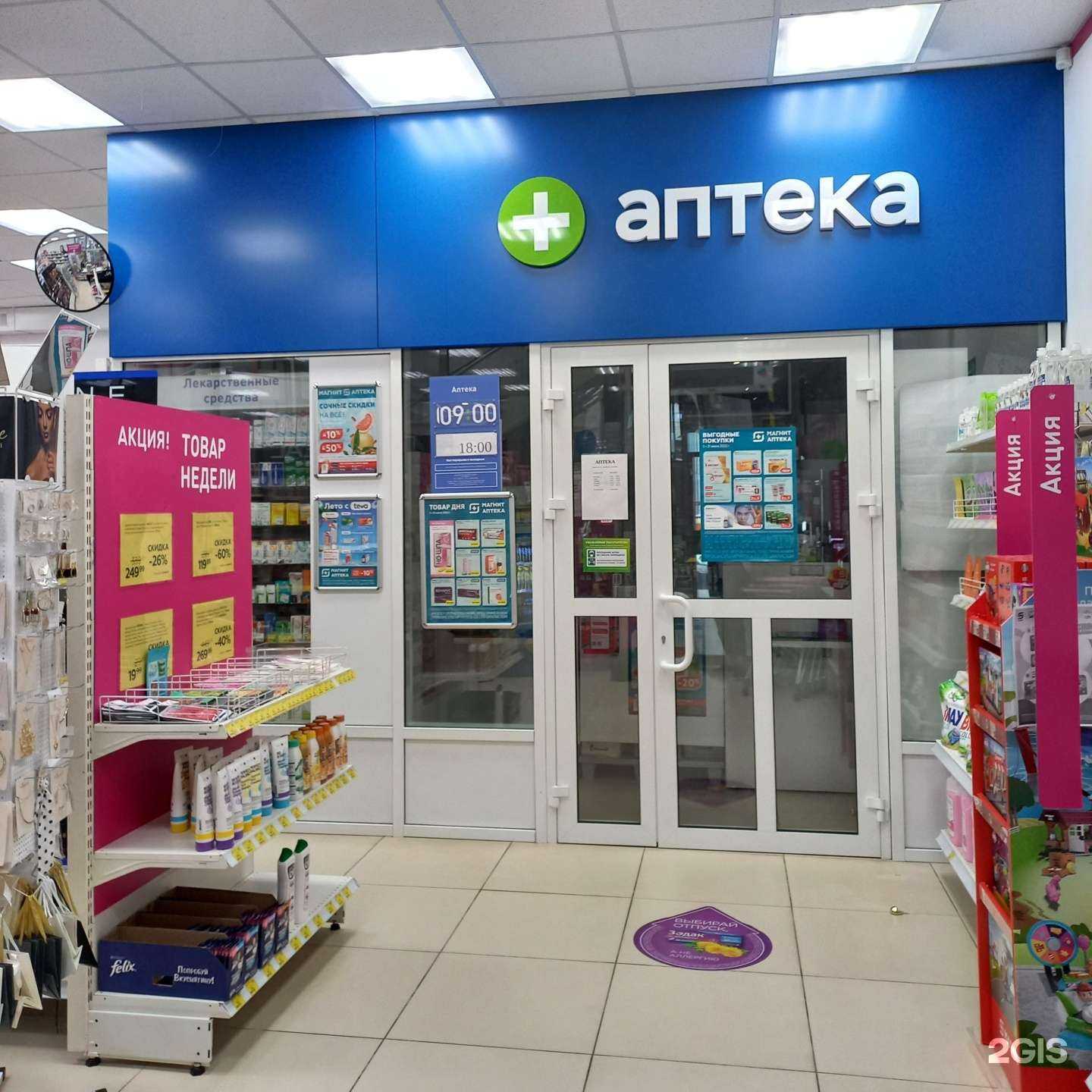 Отзывы на компанию Магнит в г. Сочи c фото