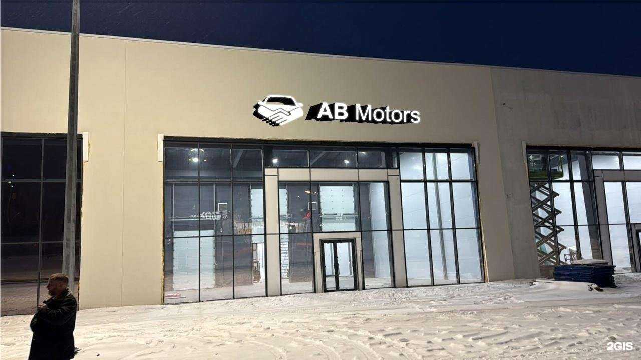 Отзывы на компанию Ab Motors  в г. Воронеж c фото