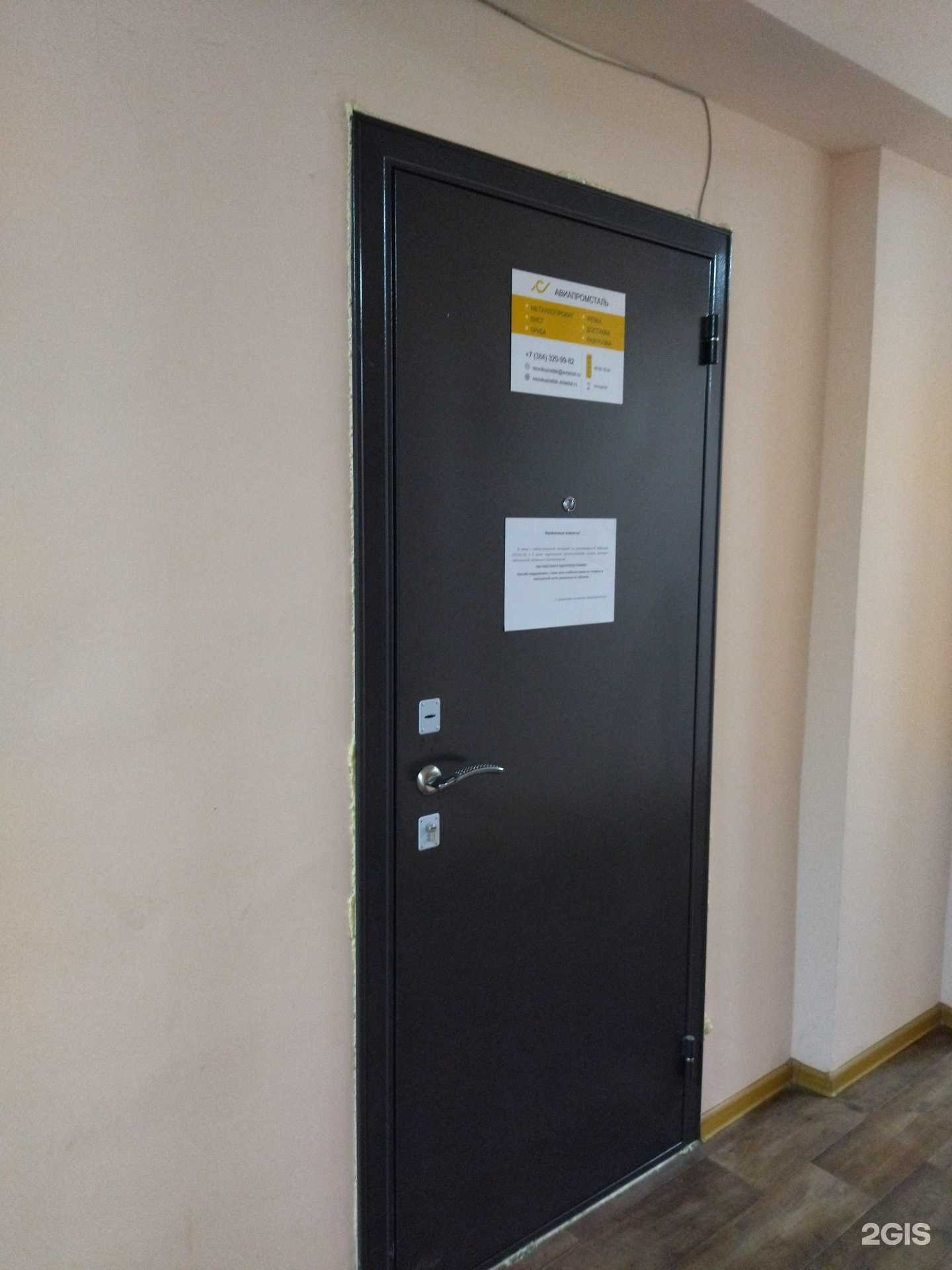 Отзывы на компанию Авиапромсталь в г. Новокузнецк c фото