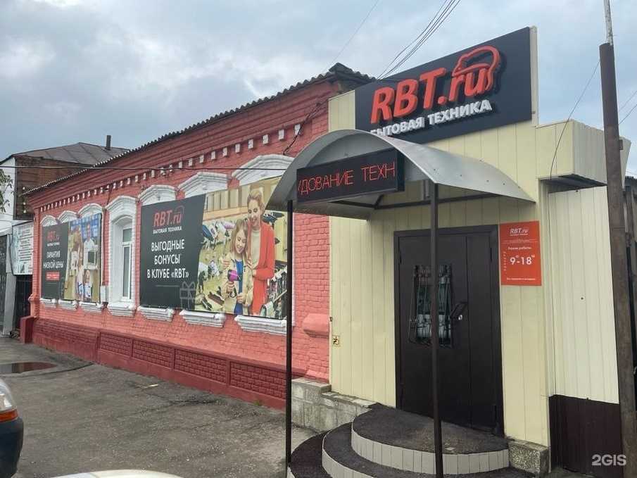 Отзывы на компанию Rbt.ru в Аткарске c фото