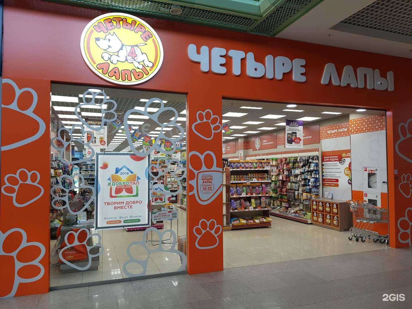 Отзывы на компанию Четыре лапы в Нижнем Новгороде c фото