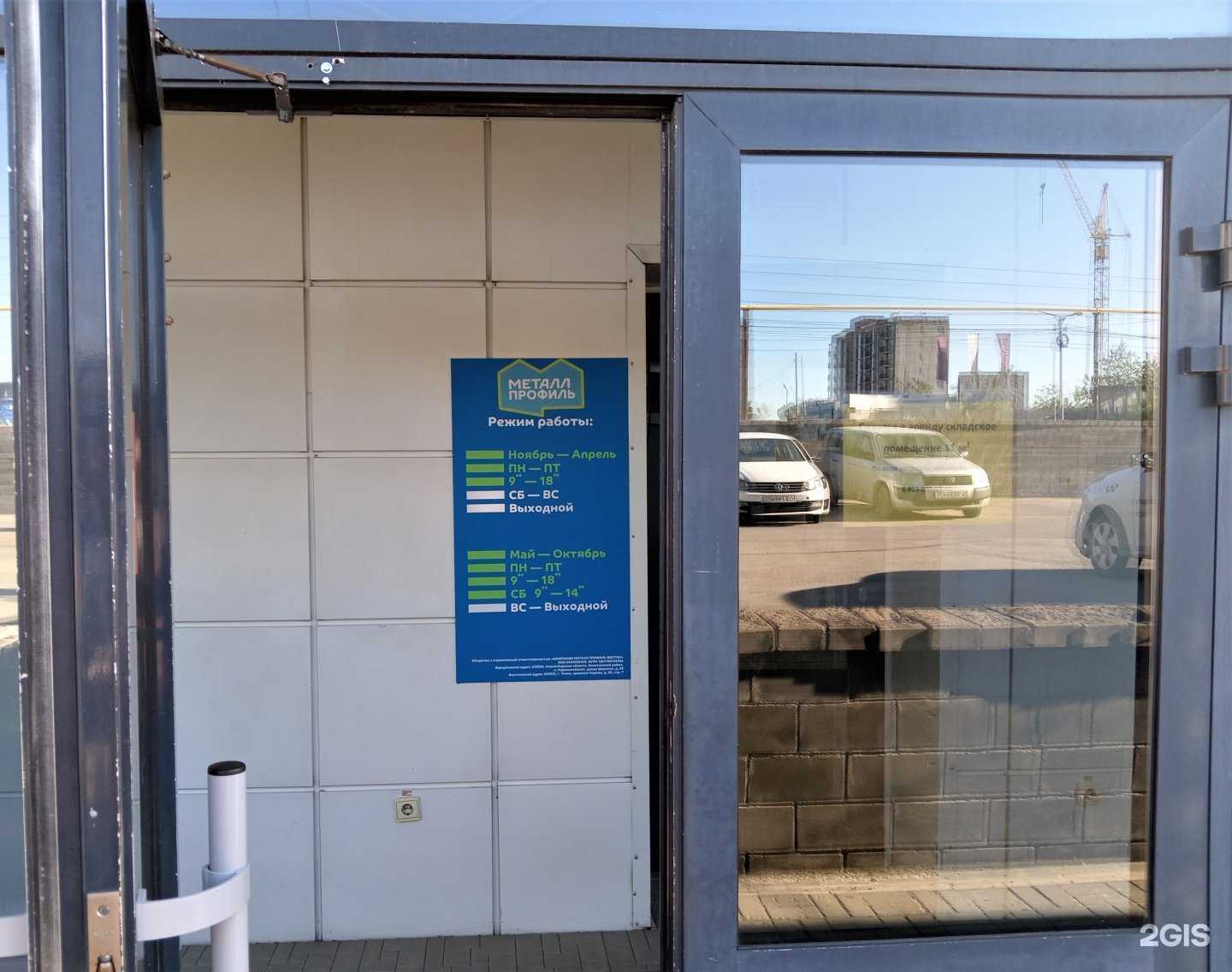 Отзывы на компанию Металл Профиль в Томске c фото