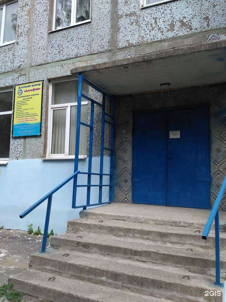 Отзывы на компанию Дельфин в Узловой c фото