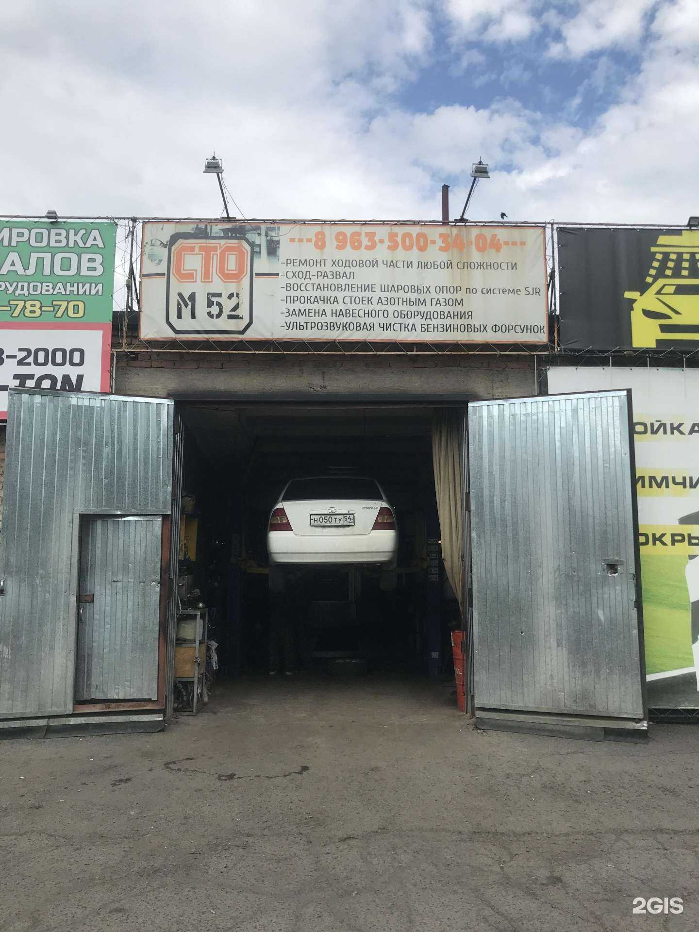 Отзывы на компанию М52 в г. Бийск c фото