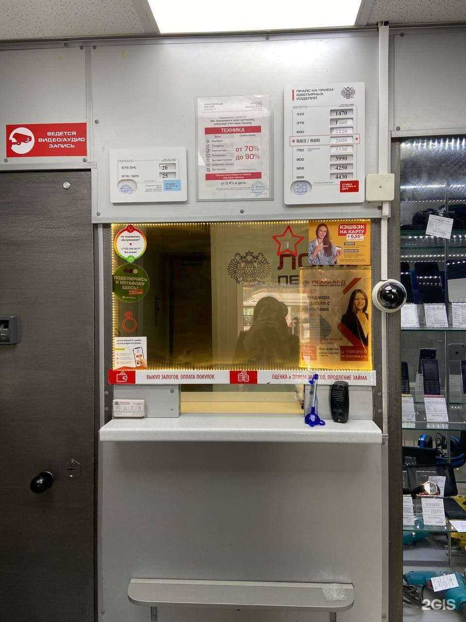 Отзывы на компанию Первый брокер в Смоленске c фото