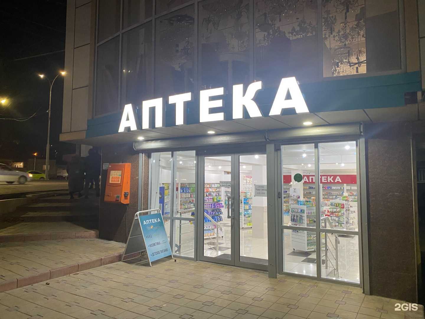 Отзывы на компанию Чудо Лекарь в Махачкале c фото