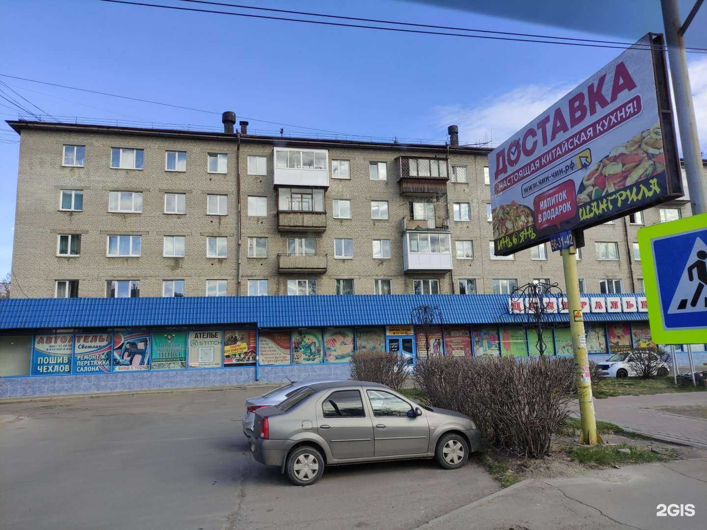 Отзывы на компанию Мастер+ в Ангарске c фото - фотография 2 из 2