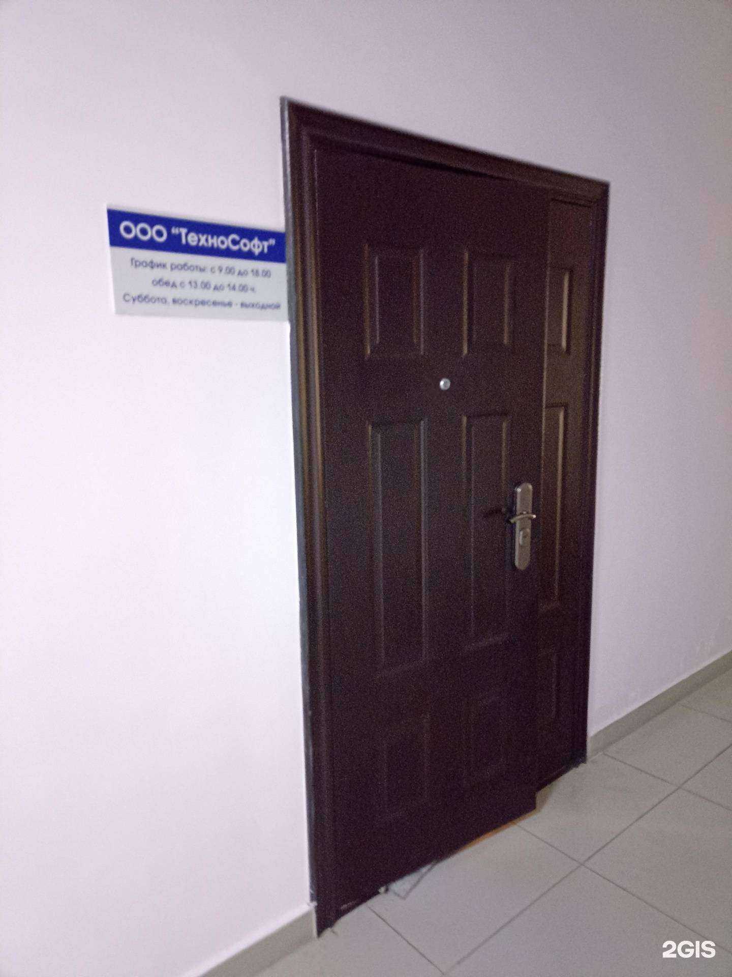 Отзывы на компанию ТехноСофт в г. Красноярск c фото