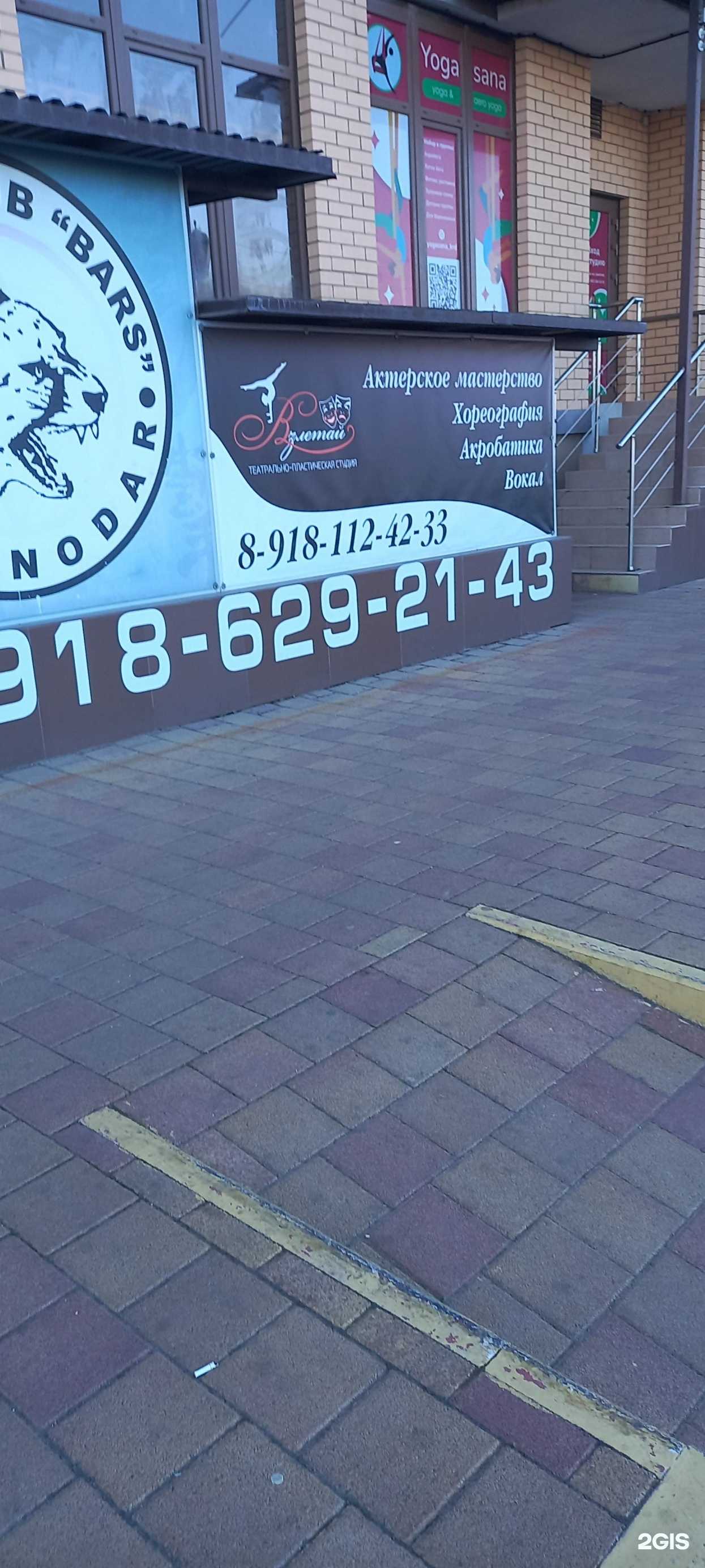 Отзывы на компанию Взлетай в Краснодаре c фото