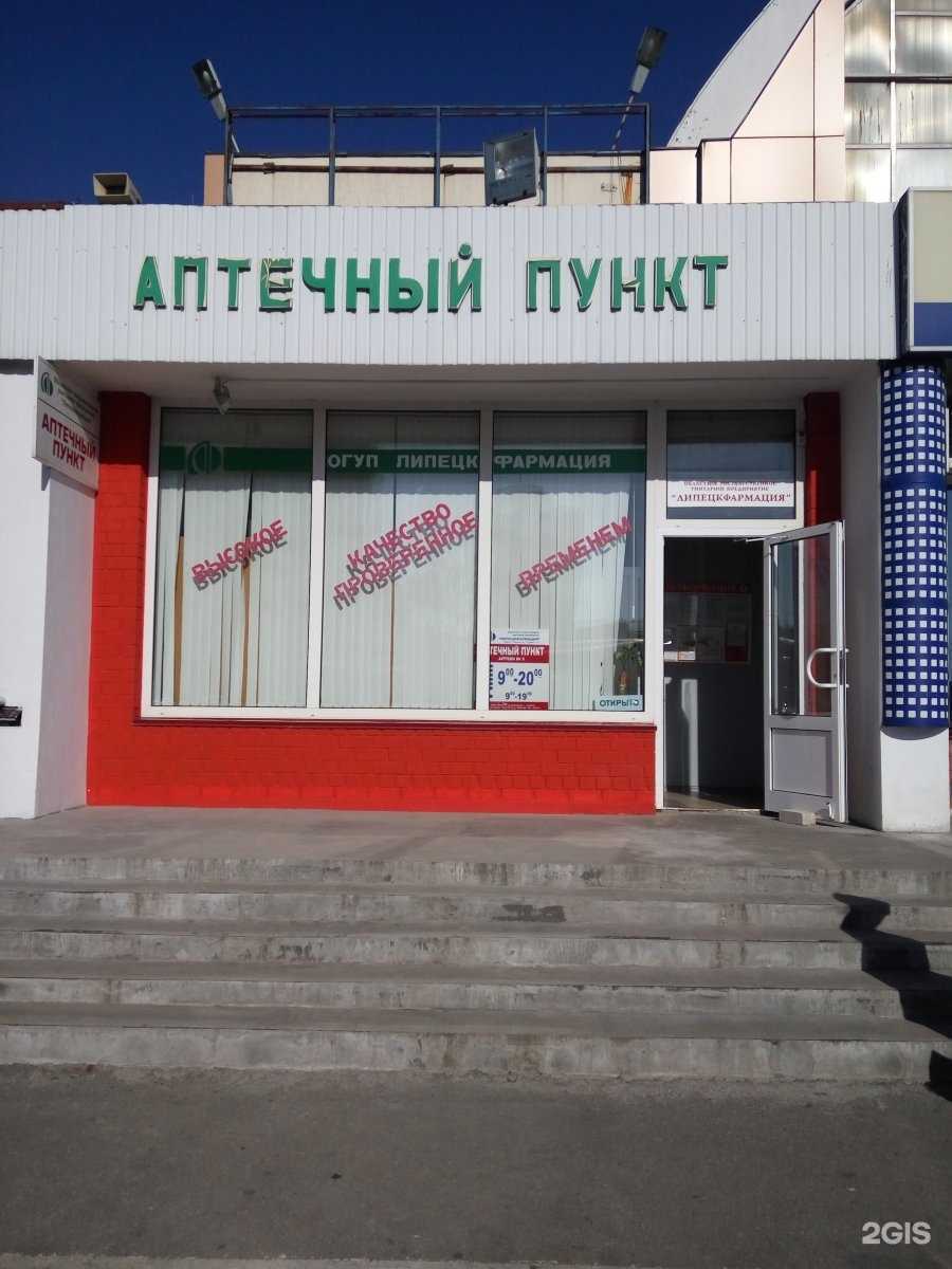 Отзывы на компанию Липецкфармация в Липецке c фото