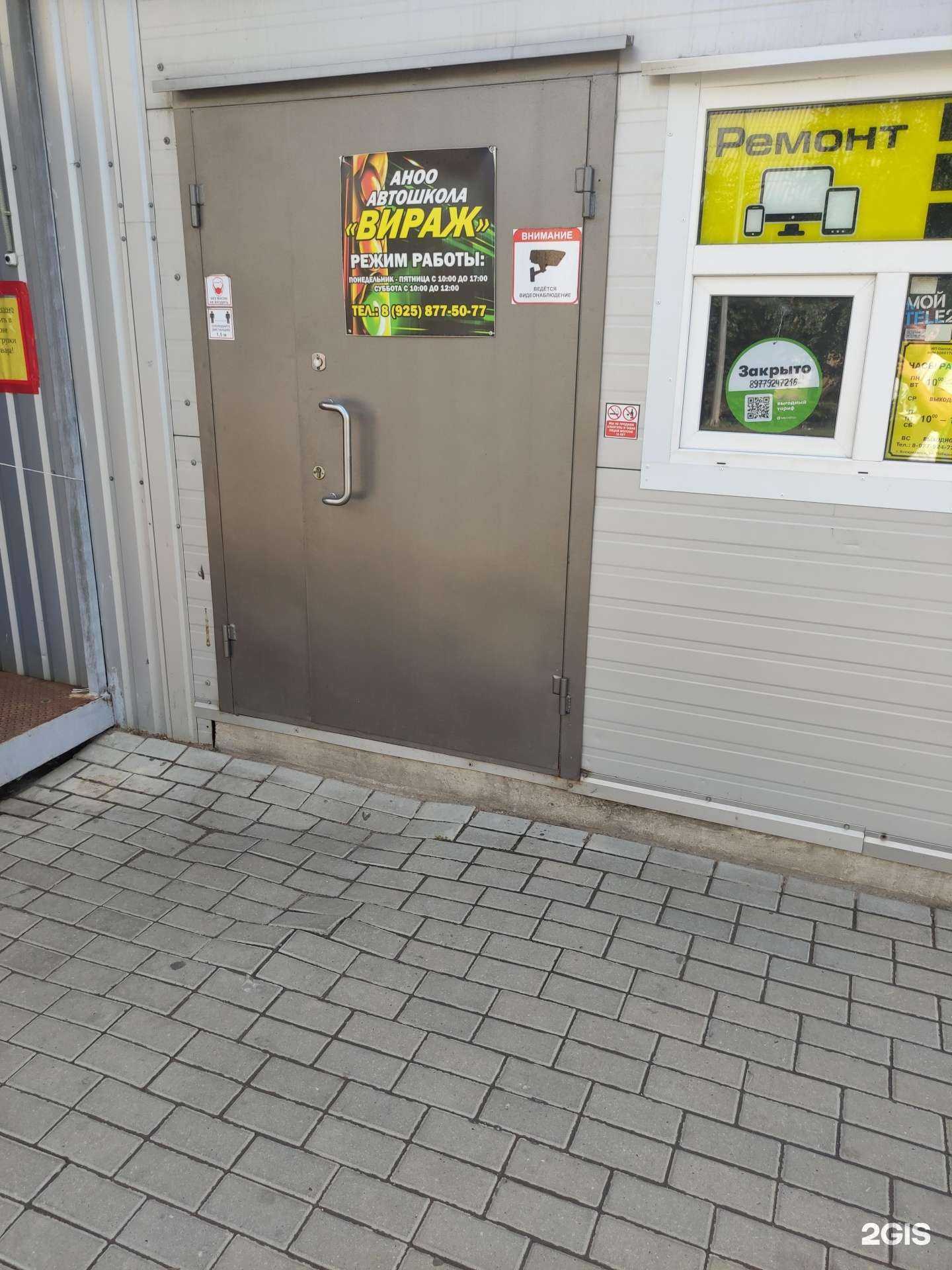 Отзывы на компанию Вираж в г. Воскресенск c фото