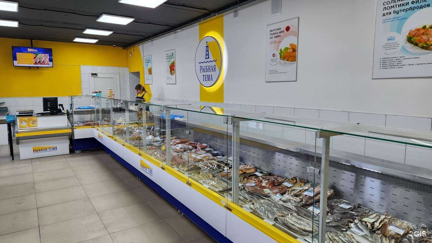 Отзывы на компанию Рыбная тема в Томске c фото