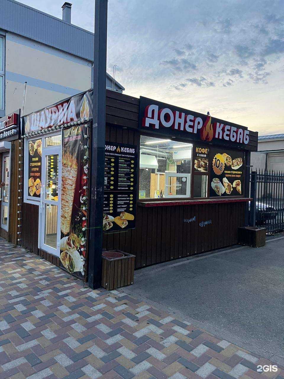 Отзывы на компанию Донер Кебаб в Ставрополе c фото