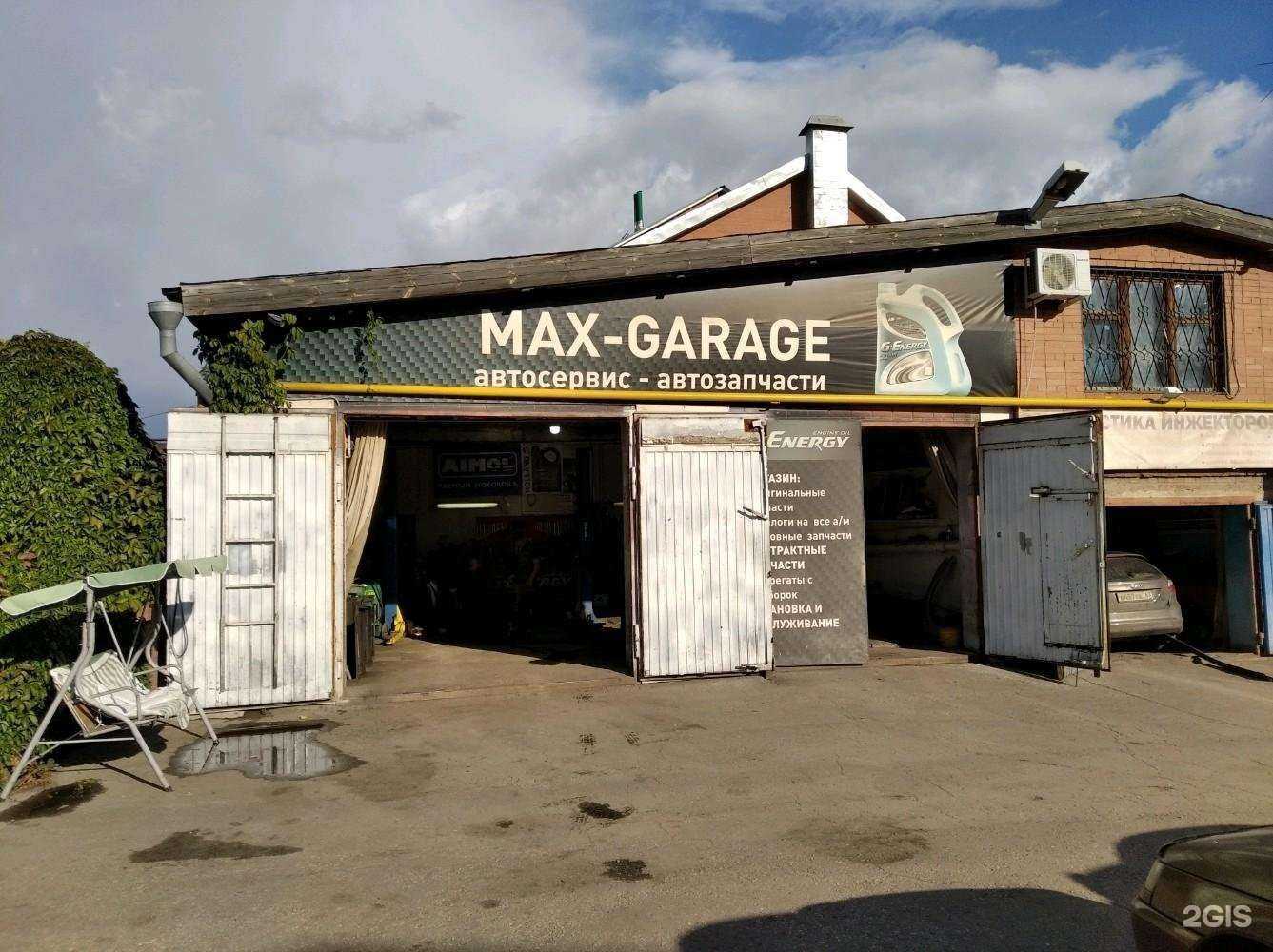 Отзывы на компанию Max garage в Самаре c фото