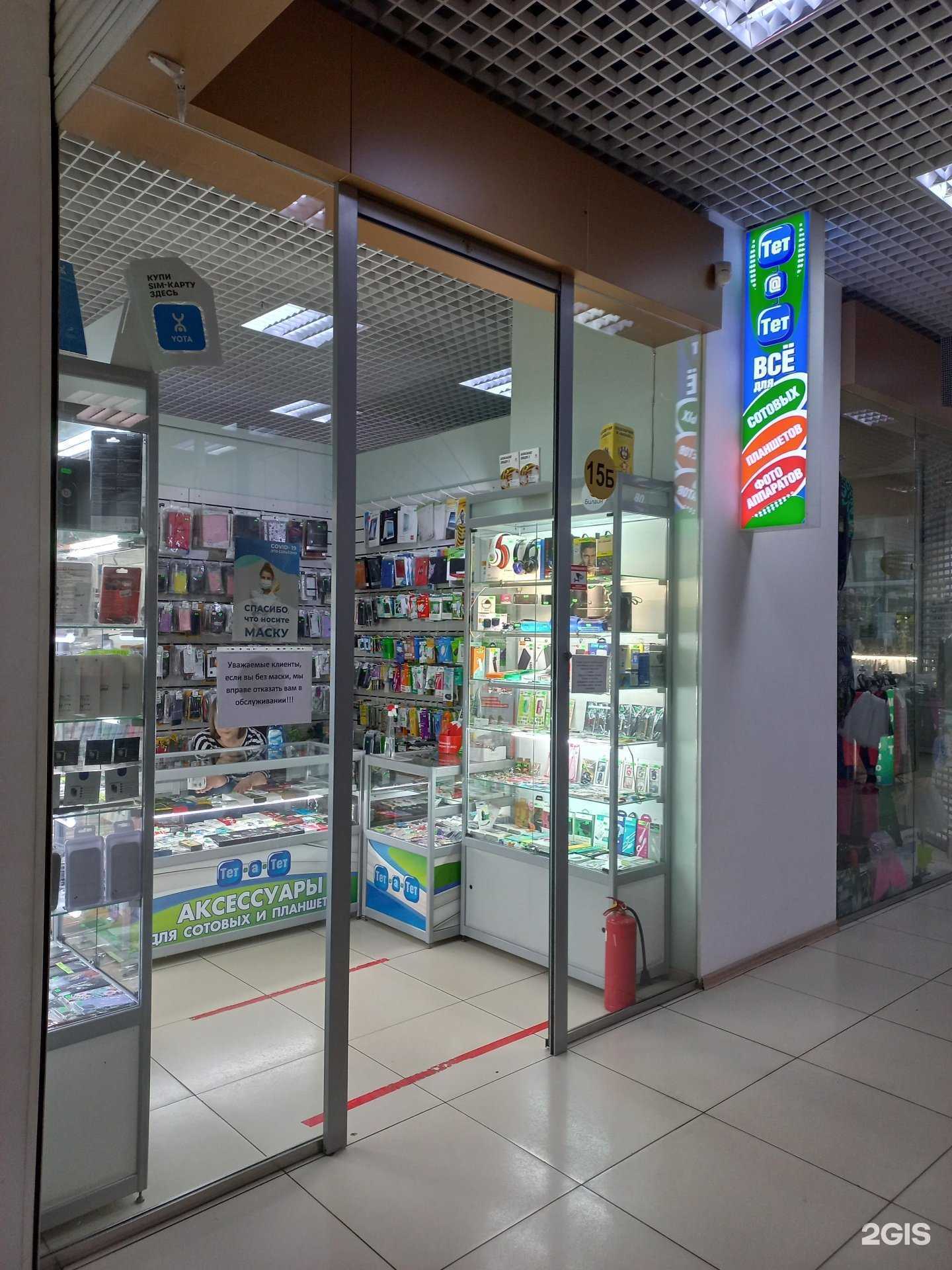 Отзывы на компанию Тет-а-тет в г. Иркутск c фото