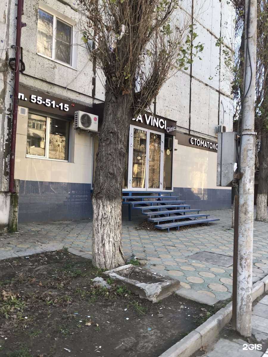 Отзывы на компанию Da Vinci Clinic в г. Махачкала c фото