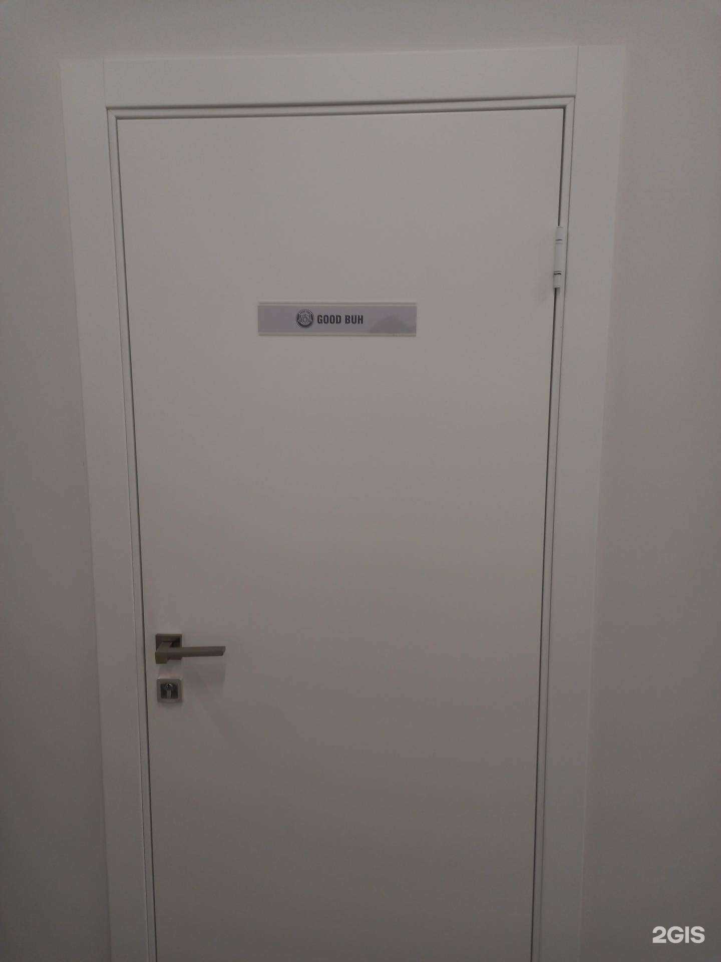 Отзывы на компанию Гуд Бух в Саратове c фото