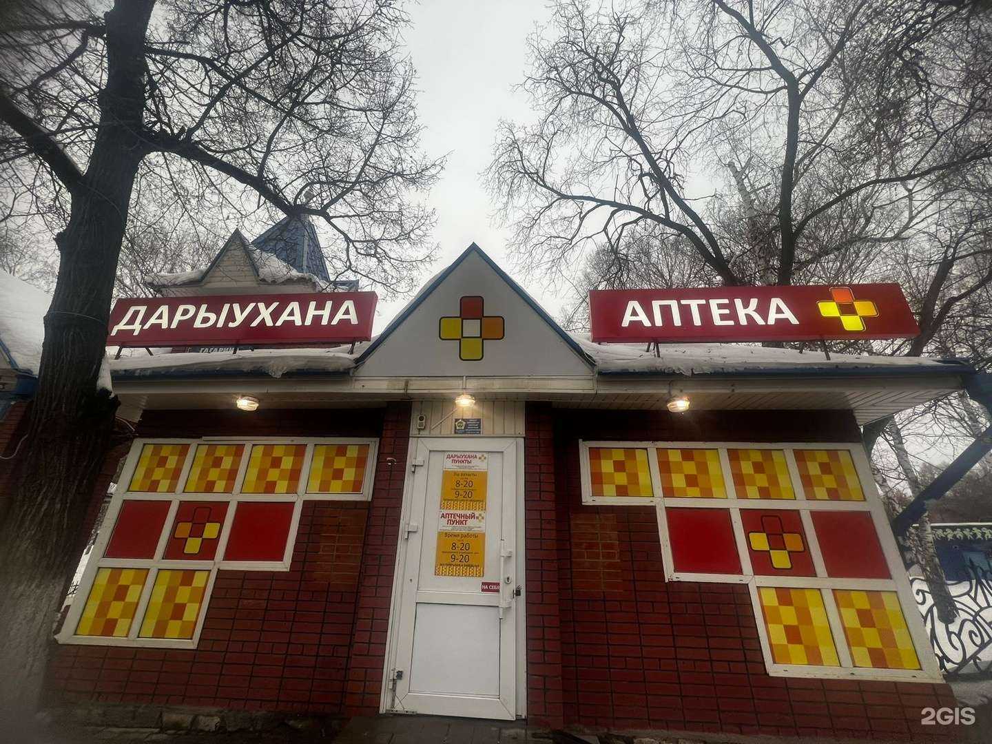 Отзывы на компанию Аптека-Док в г. Стерлитамак c фото