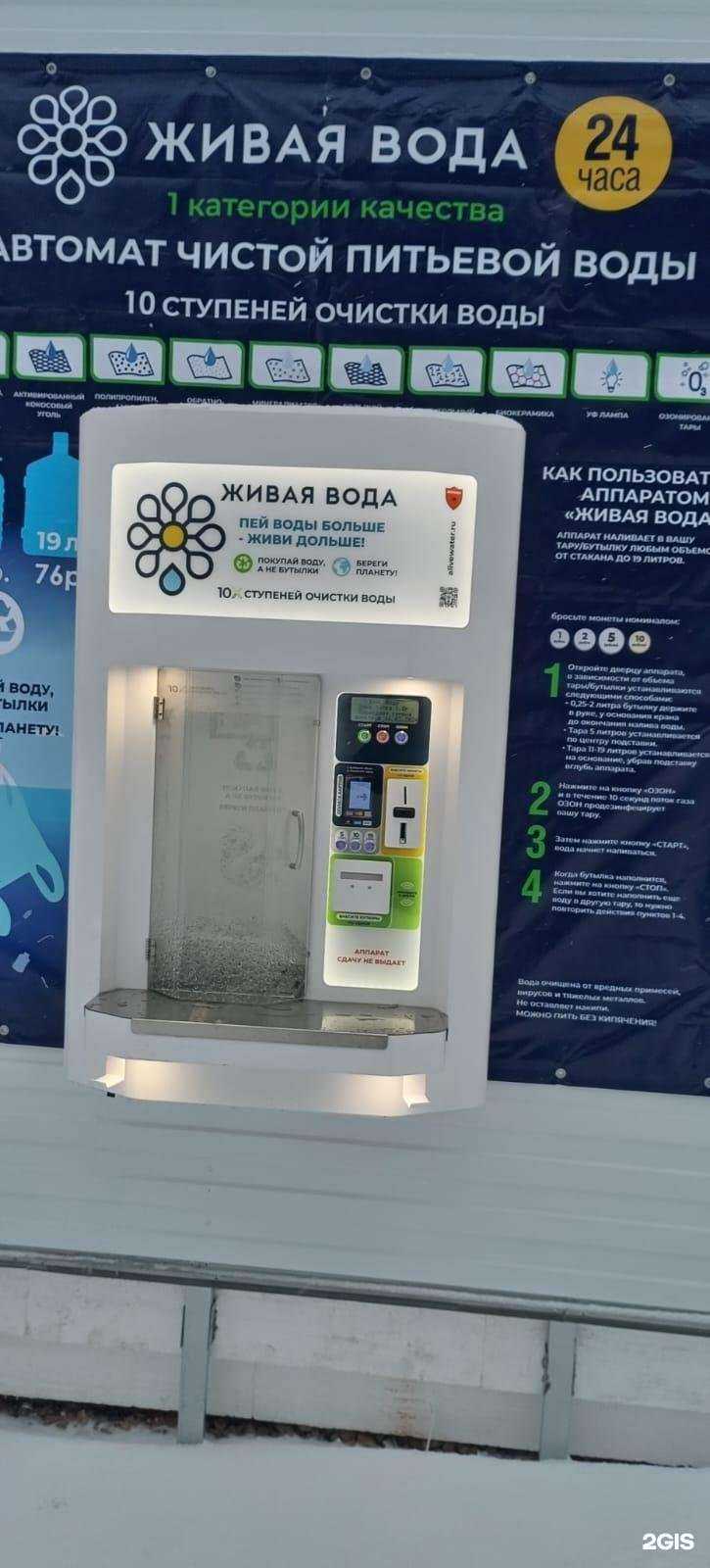 Отзывы на компанию Живая вода в г. Анжеро-Судженск c фото