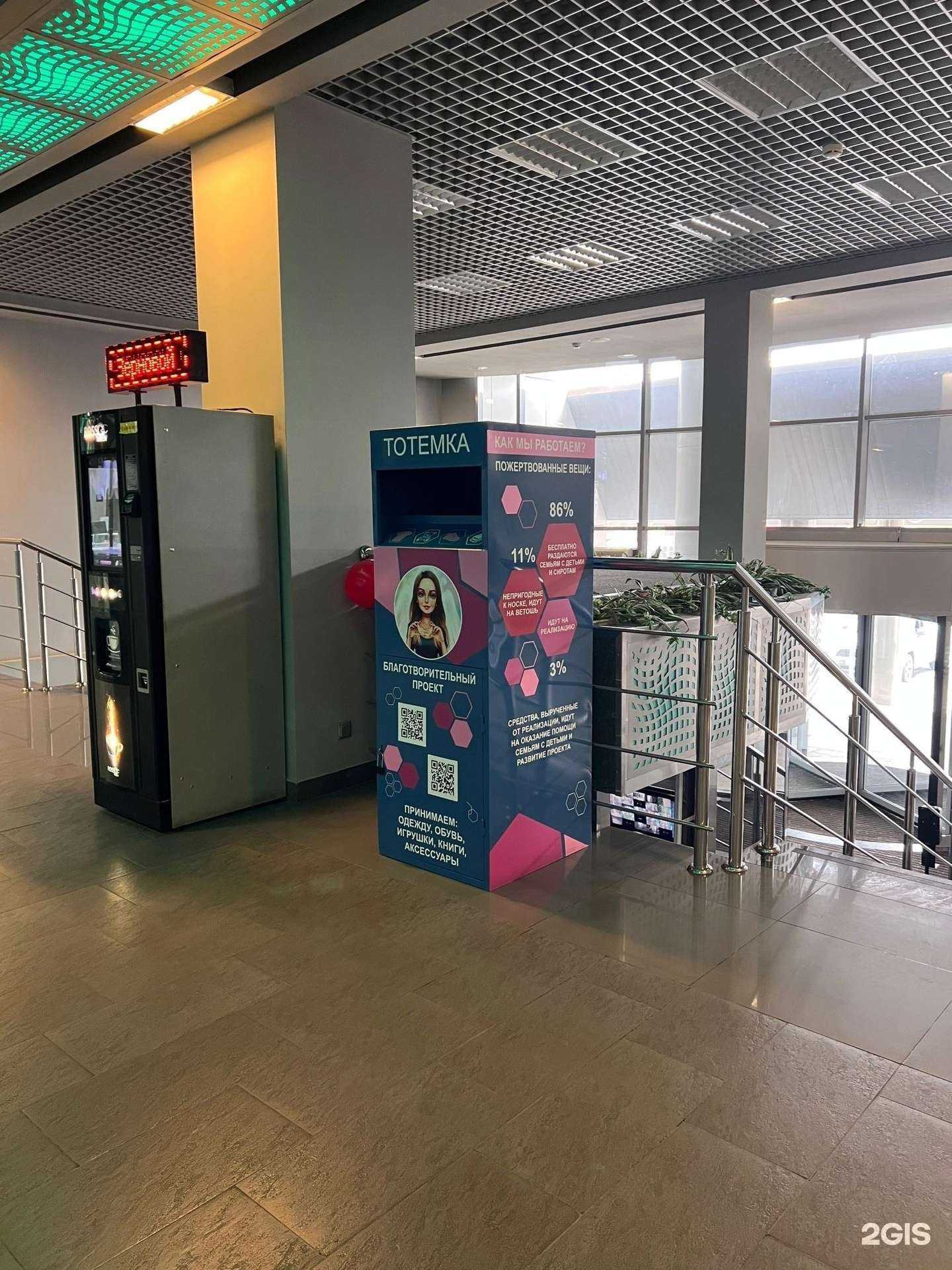 Отзывы на компанию Тотемка в г. Красноярск c фото