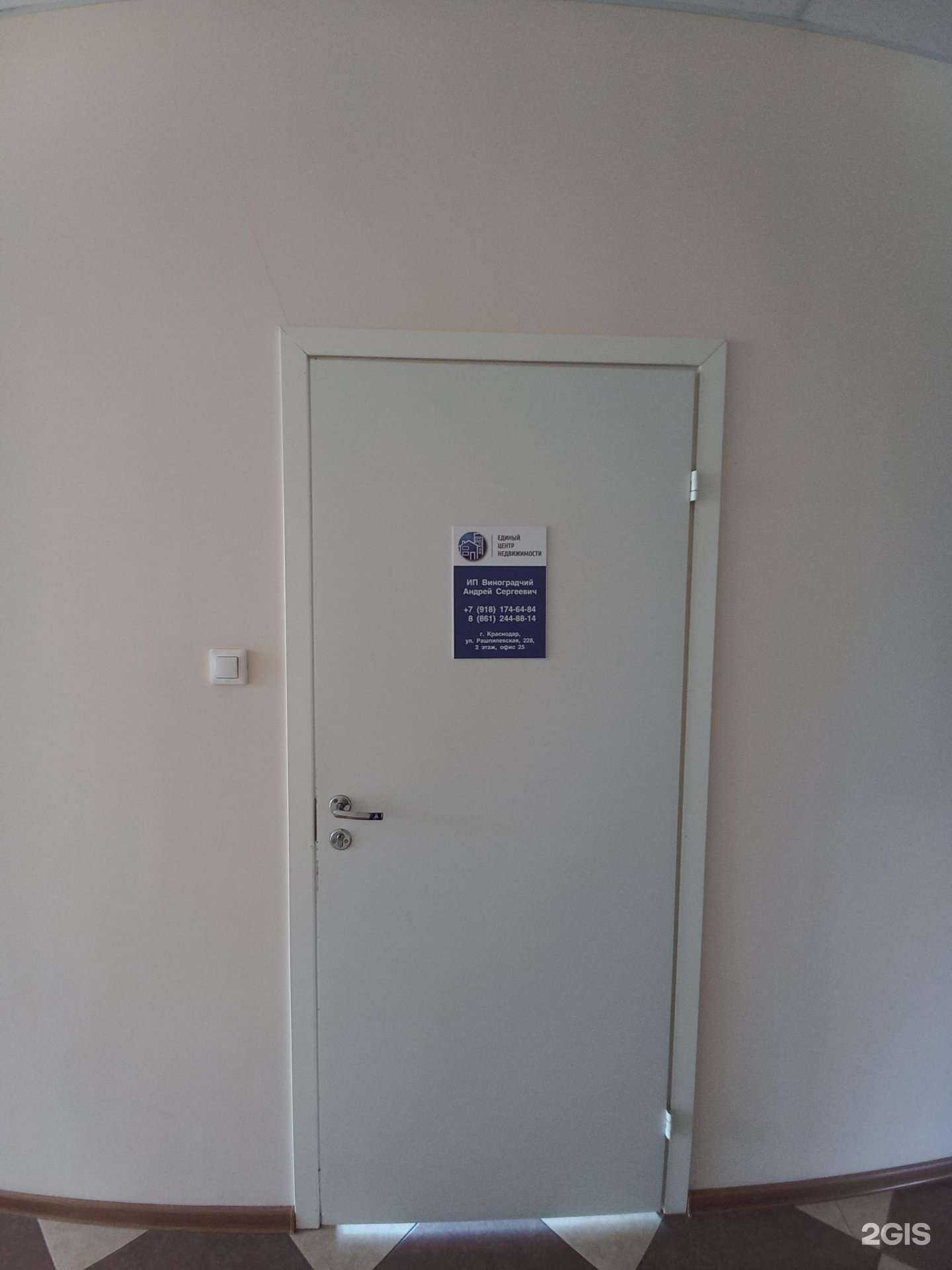 Отзывы на компанию Единый центр недвижимости в г. Краснодар c фото