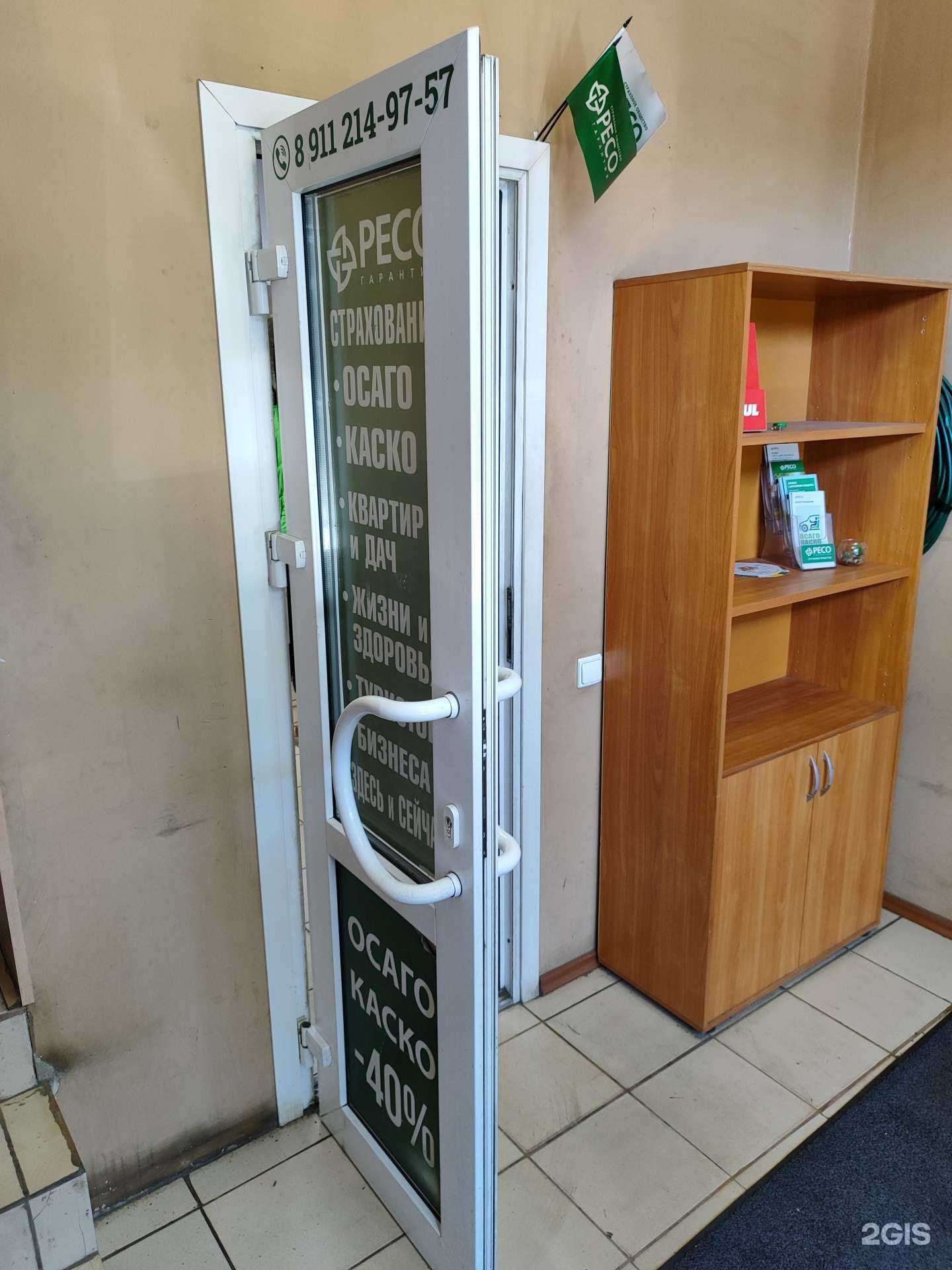 Отзывы на компанию РЕСО-Гарантия в Всеволожске c фото